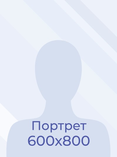 Епифанова Екатерина Сергеевна.